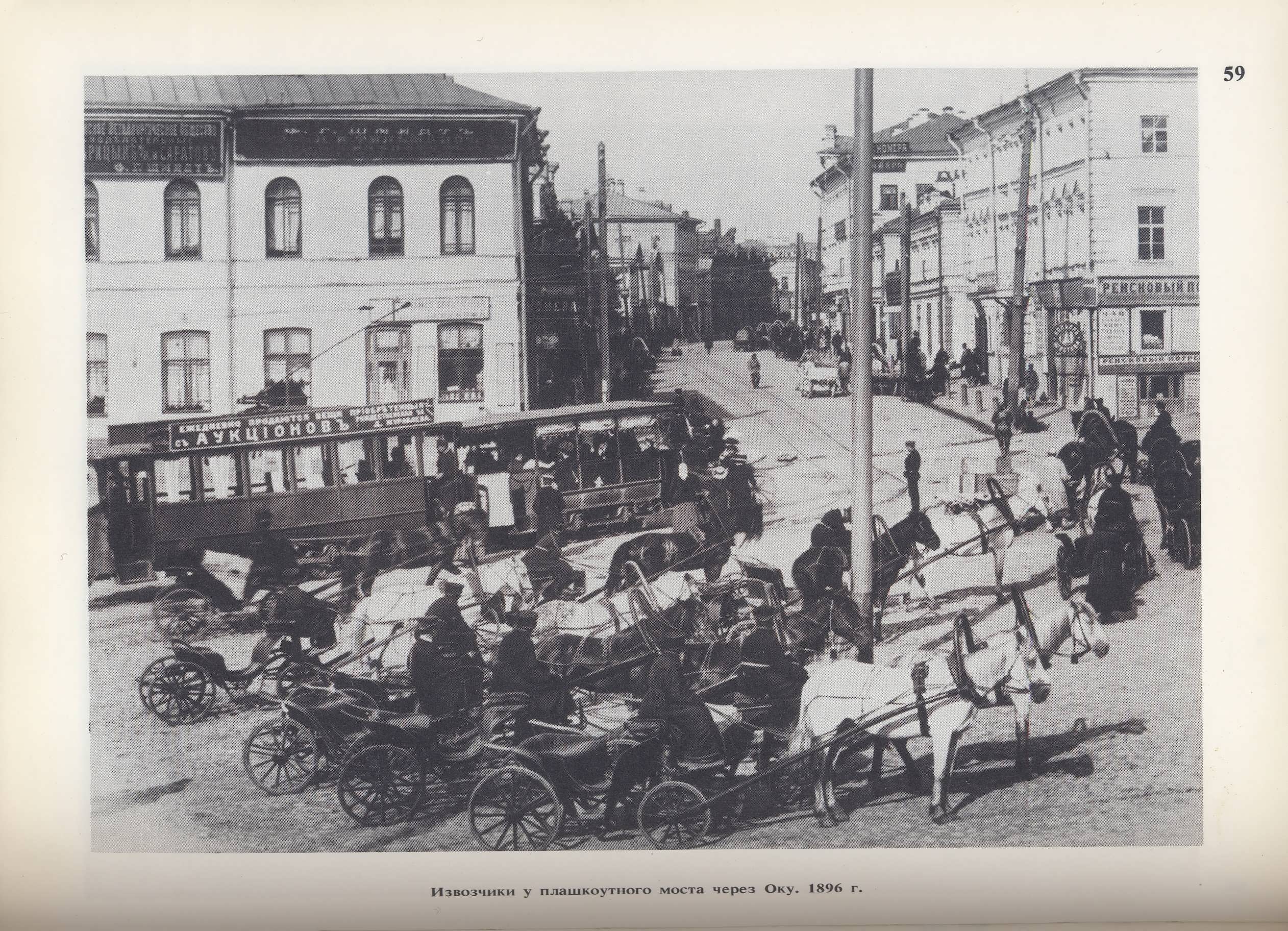 Улицы начало 20 века