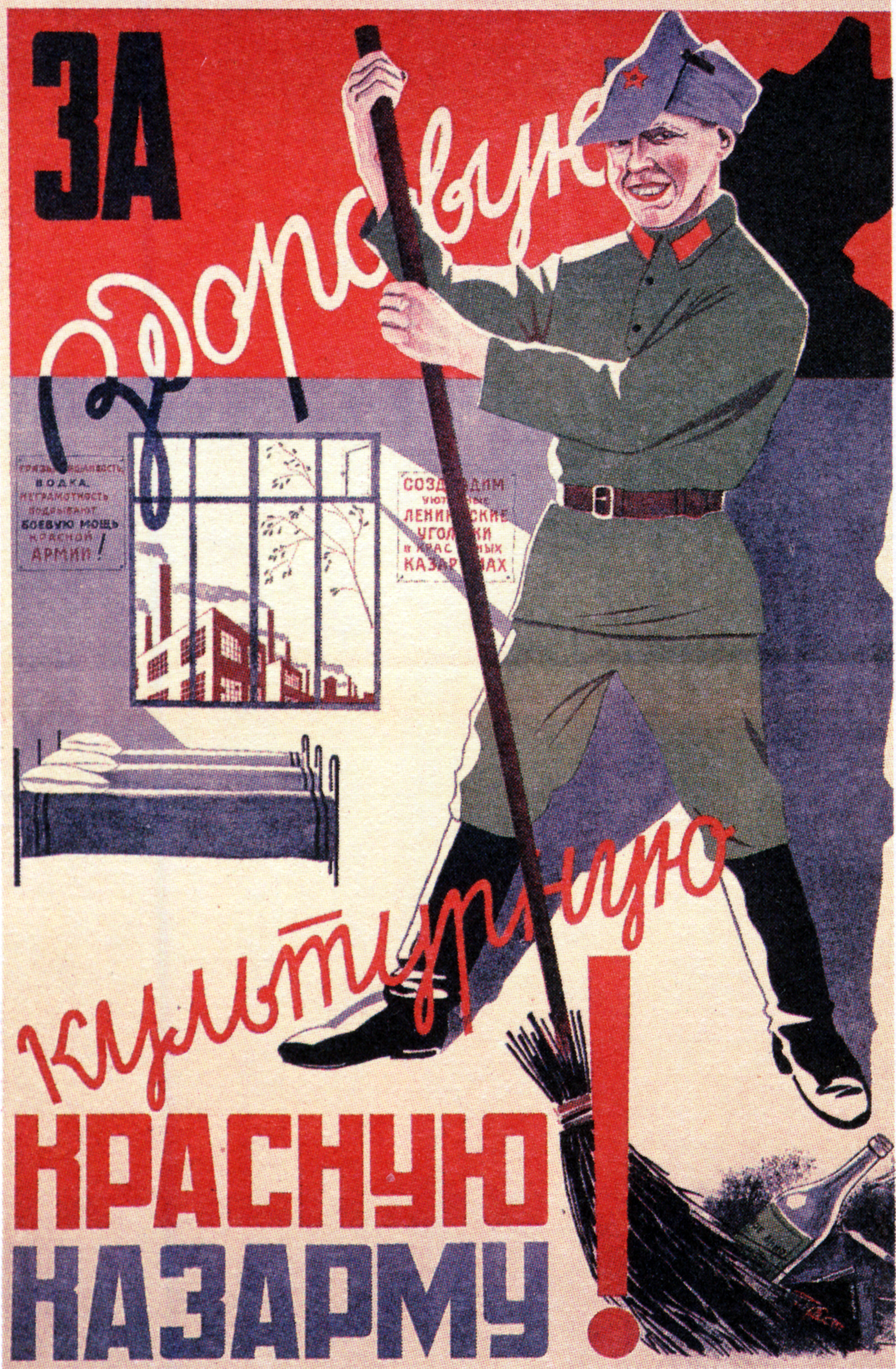 Советская агитация. Агитационные плакаты. Советские плакаты. Советские агитационные плакаты. Плакат 1925.