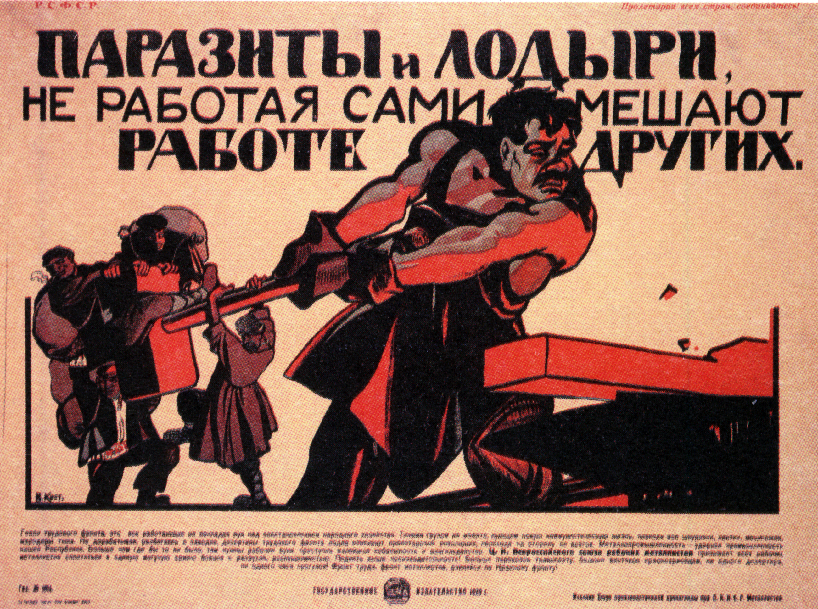 Годы борьбы и труда. Советские плакаты. Агитационные плакаты. Советские агитационные плакаты. Советские плакаты про работу и труд.