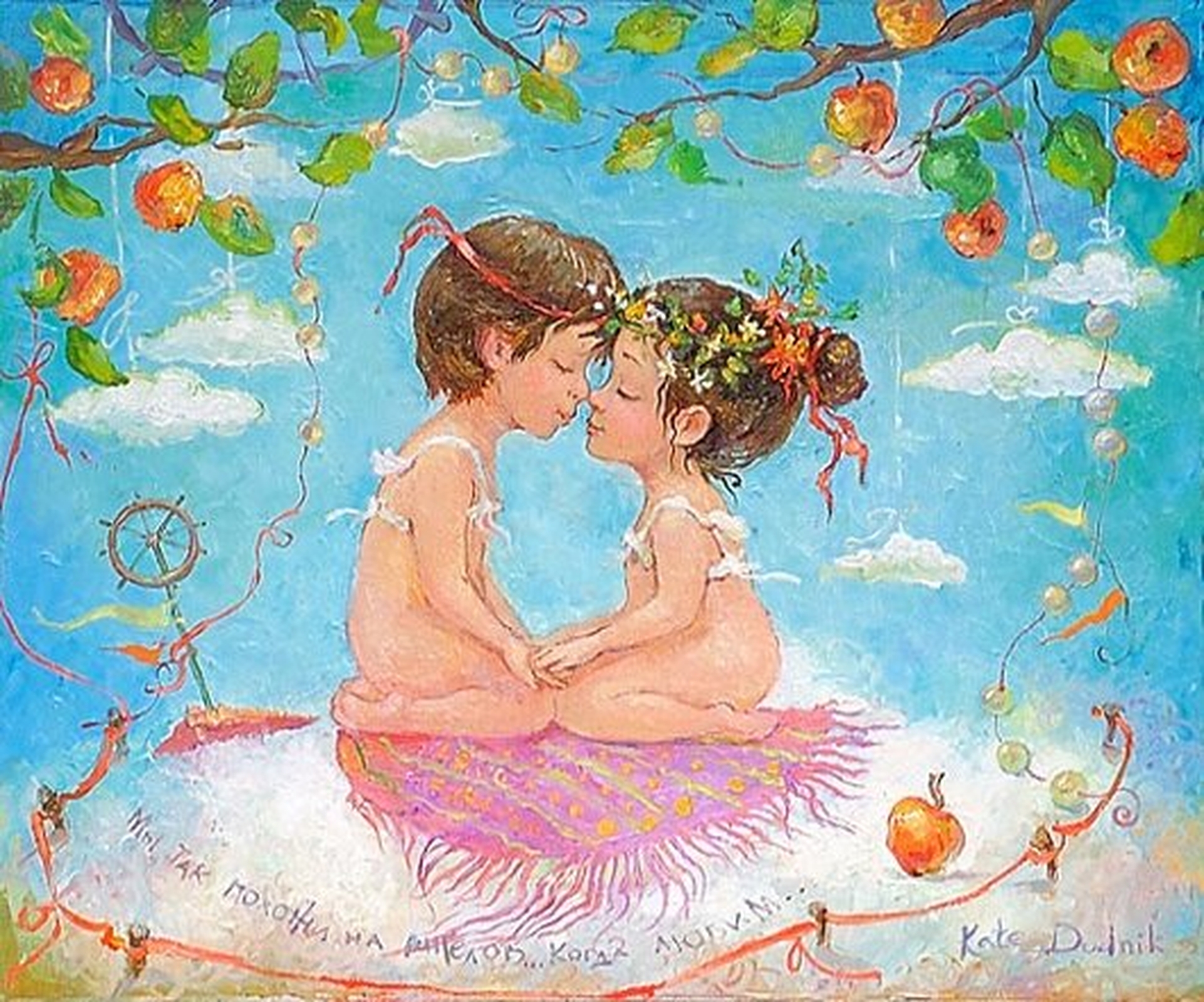 Это мое самое любимое детство. Картины Кати Дудник Гармония. Милые картины художницы Екатерины Дудник. Рисунок на тему счастье.