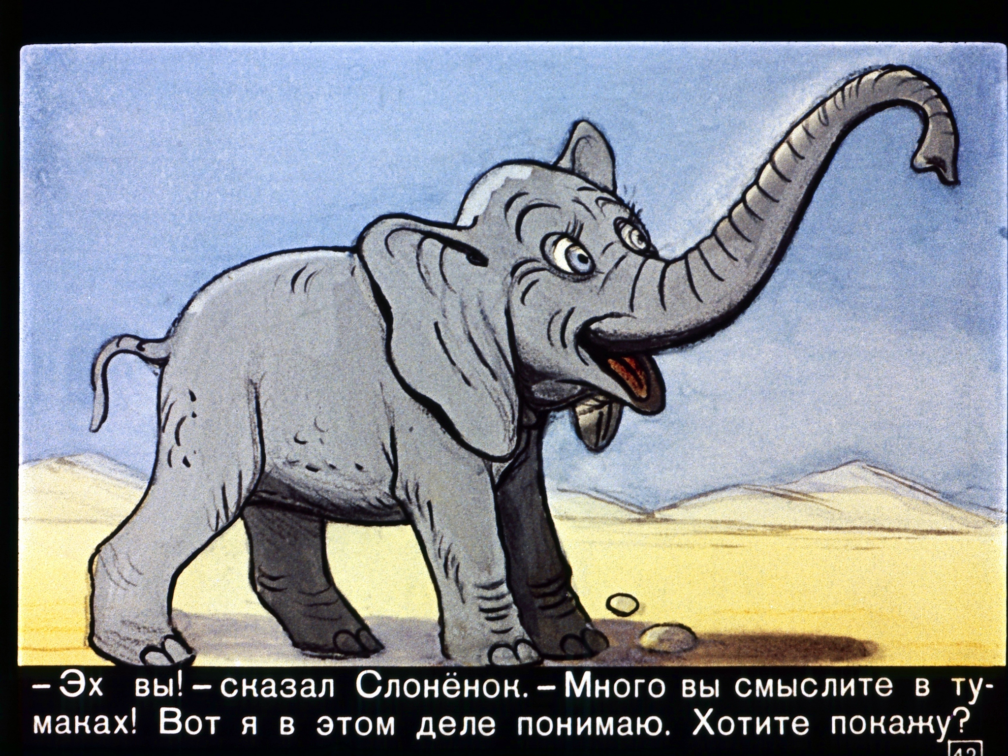 Почему у слона длинный хобот