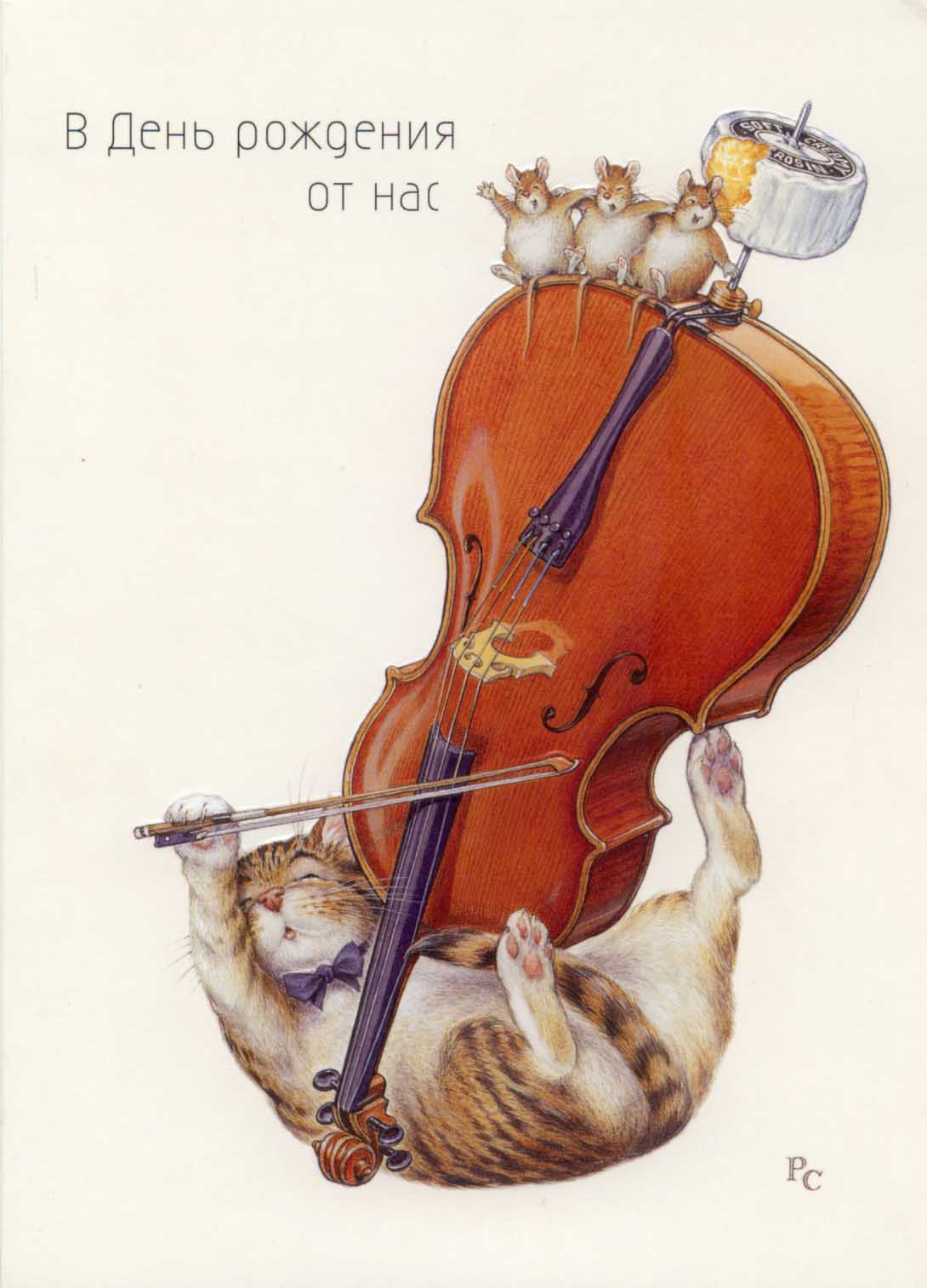 Хомяк со скрипкой. Скрипка. Виолончель иллюстрация. Кот с музыкальным инструментом. С днем рождения виолончелиста.