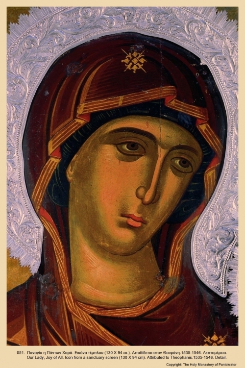 Иконы монастыря Пантократор (100 икон)
