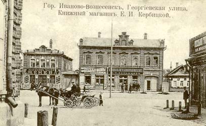 Old photos of cities. Ivanovo-Voznesensk (28 works)