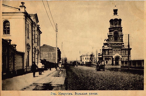 Old photos of cities. Irkutsk (93 photos)