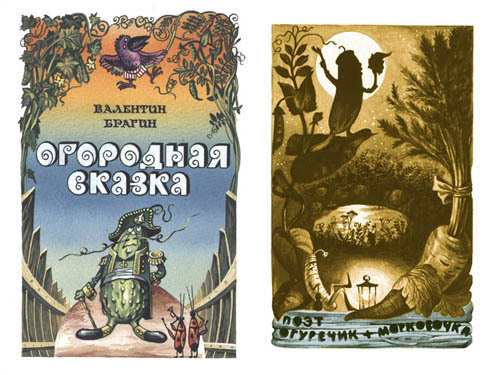 Illustrator Sergey Tsedilov (94 works)