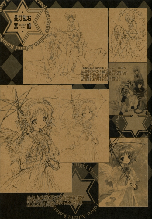 Tohru Adumi - Fairy Hearts ( Artbook ) (47 работ)