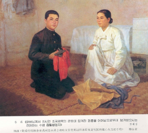 Политическая живопись КНДР (43 работ)