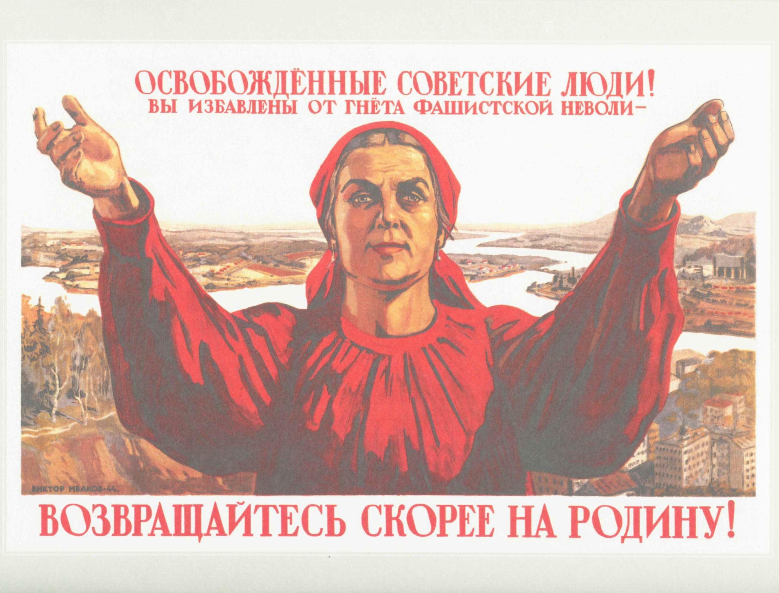 Возвращенный на родину. Советские плакаты. Советские агитационные плакаты. Плакат призывающий.