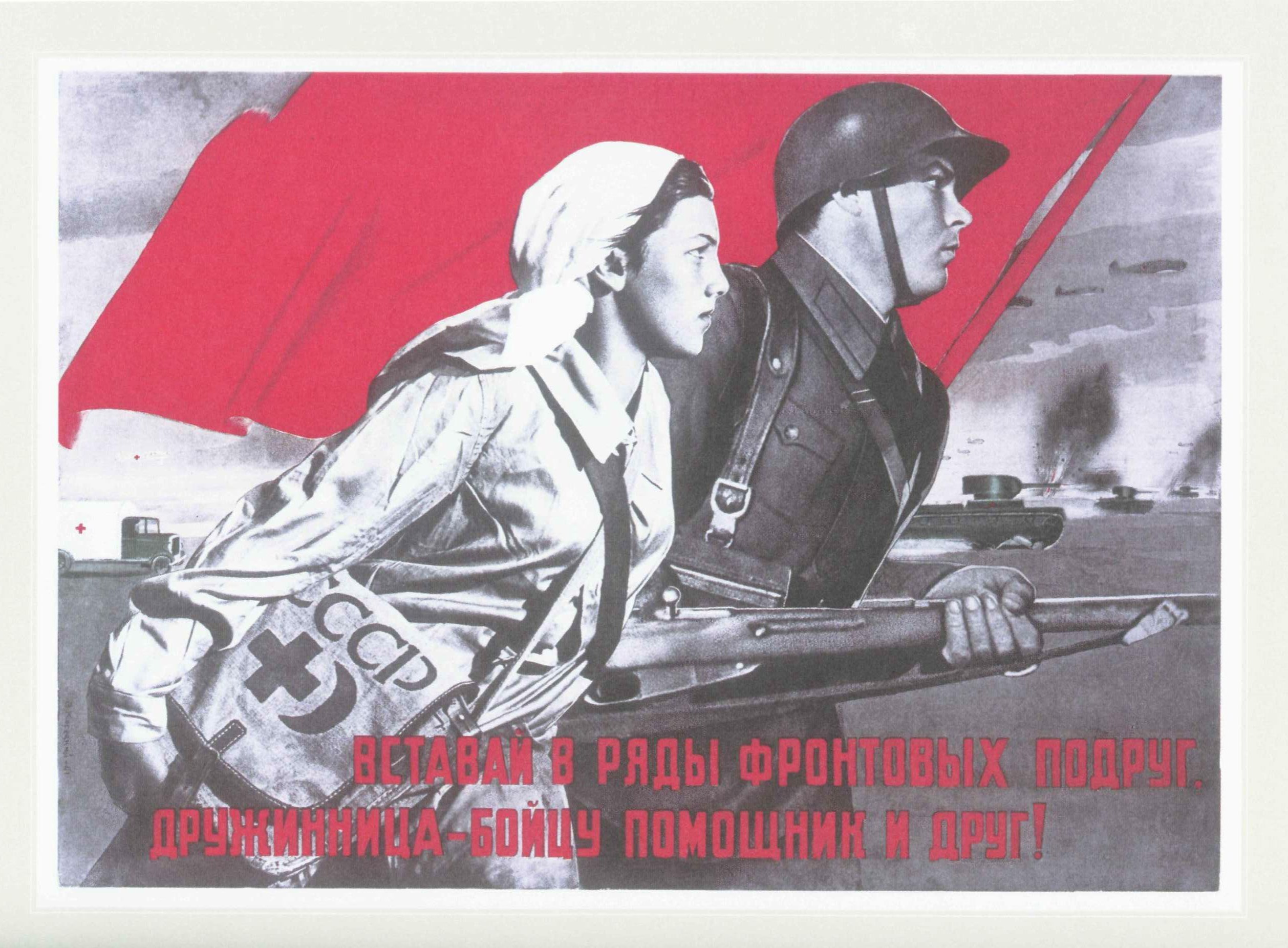 Исторические плакаты военные песни. Военные плакаты. Плакат на военную тему. Военные агитационные плакаты. Плакаты в годы Великой Отечественной войны.