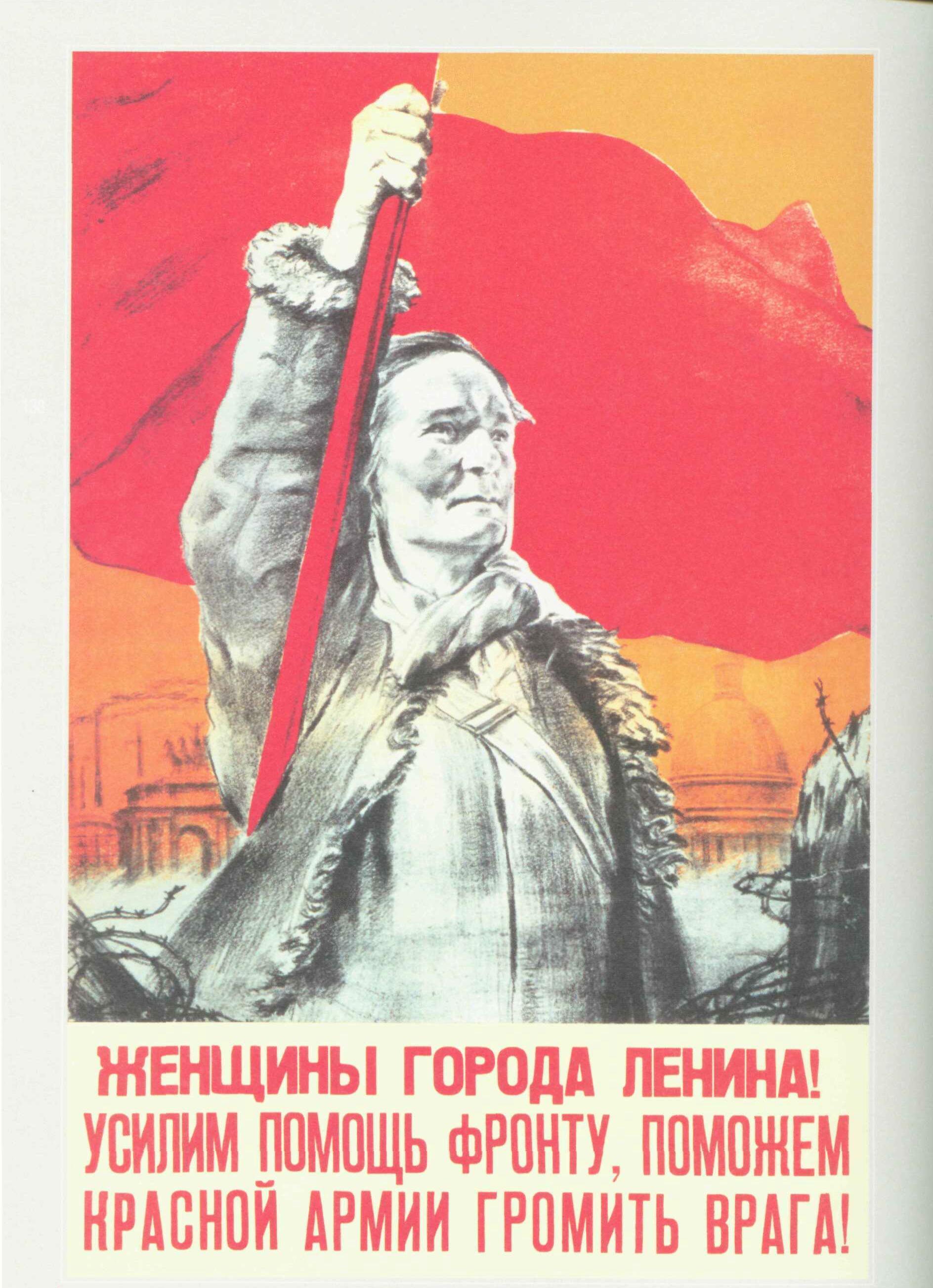 Плакат женщины войны. Плакаты Великой Отечественной. Советские плакаты Великой Отечественной войны. Плакаты в годы Великой Отечественной войны. Советские плакаты про войну.