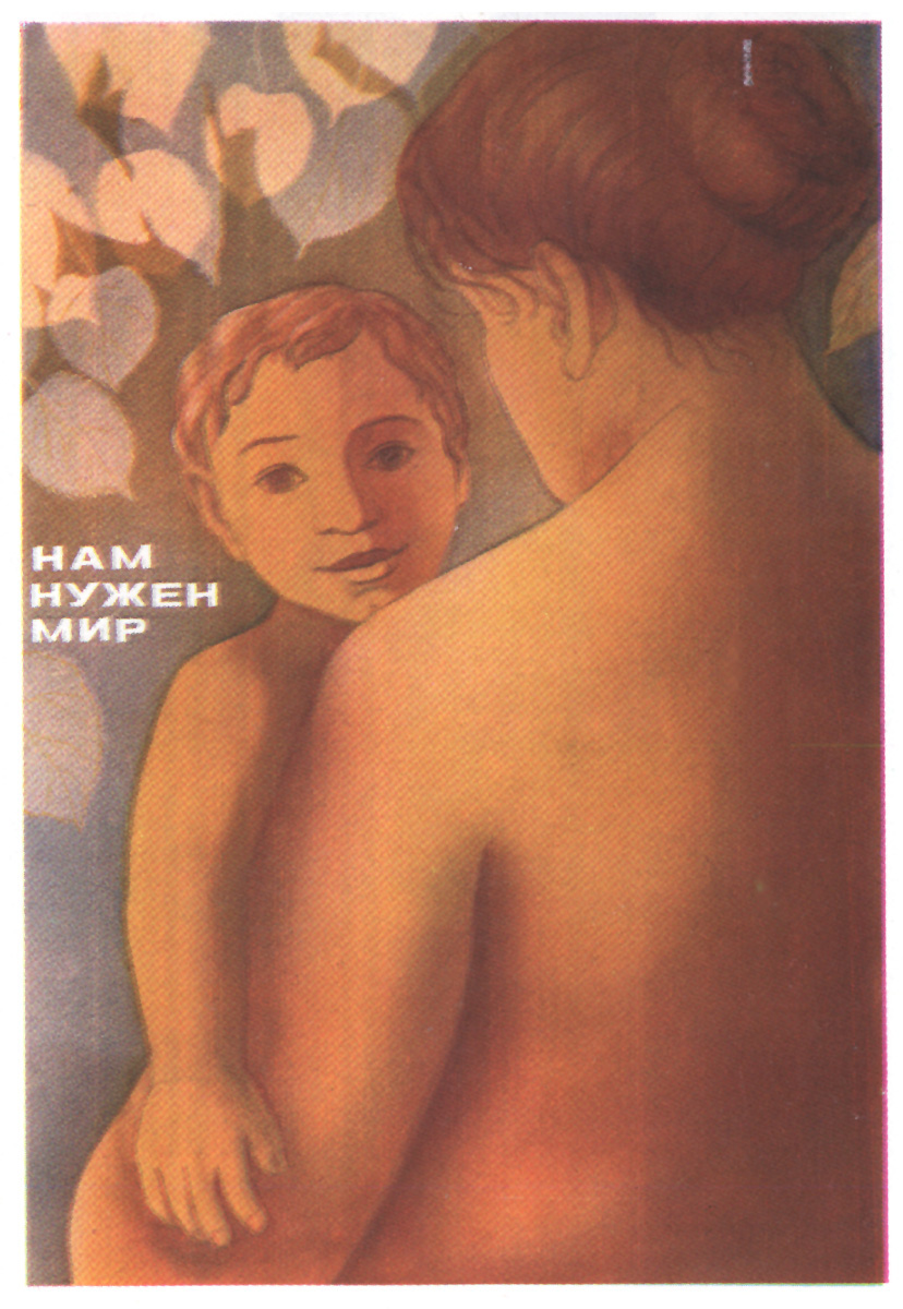 Будет борьба за мир. Плакат позаботилась о грудях. Советские плакаты за мир. Советские плакаты про материнство. Миру мир плакат СССР.