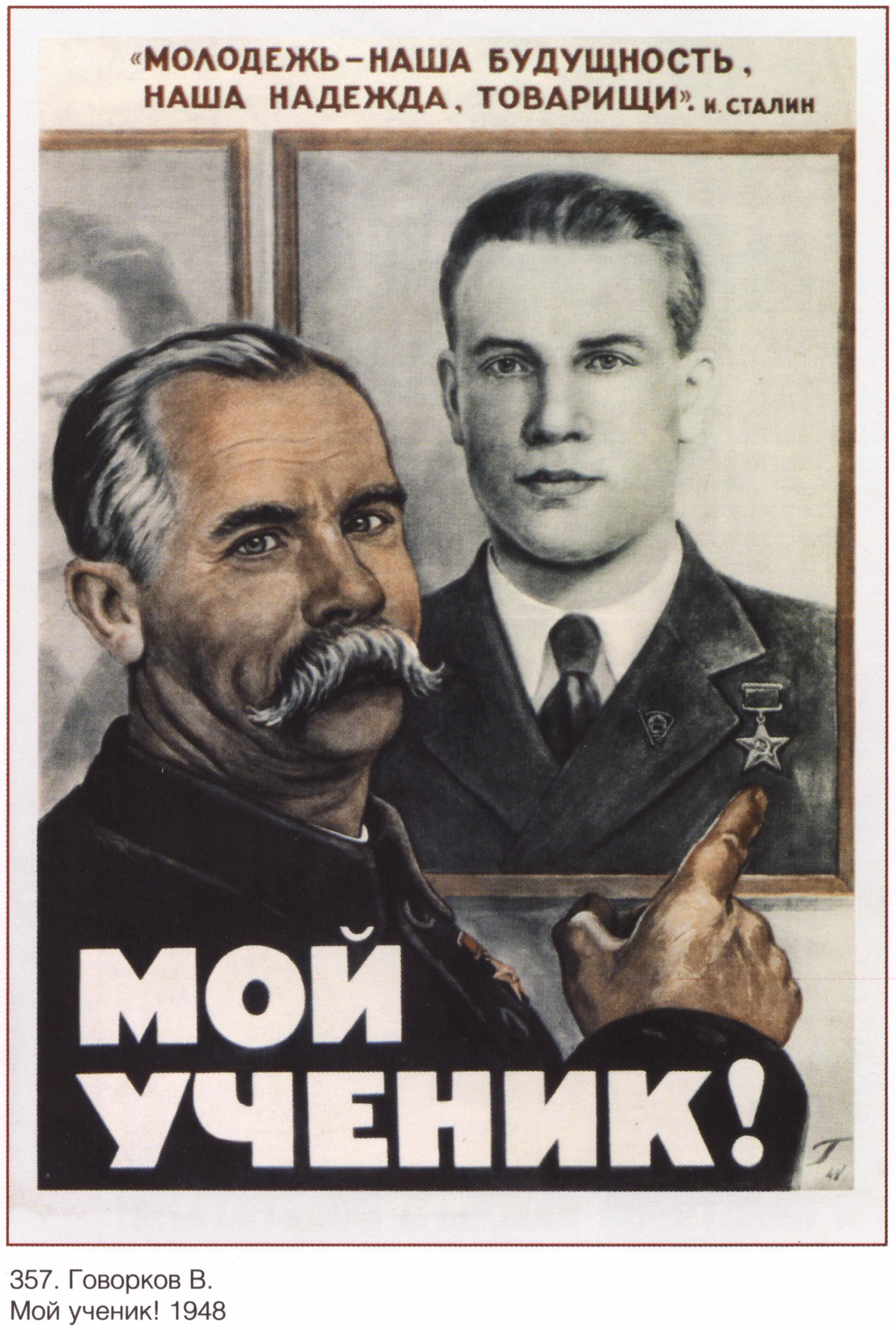 Плакаты учеба. Советские плакаты. Старые советские плакаты. Агитационные плакаты. Советские агитационные плакаты.