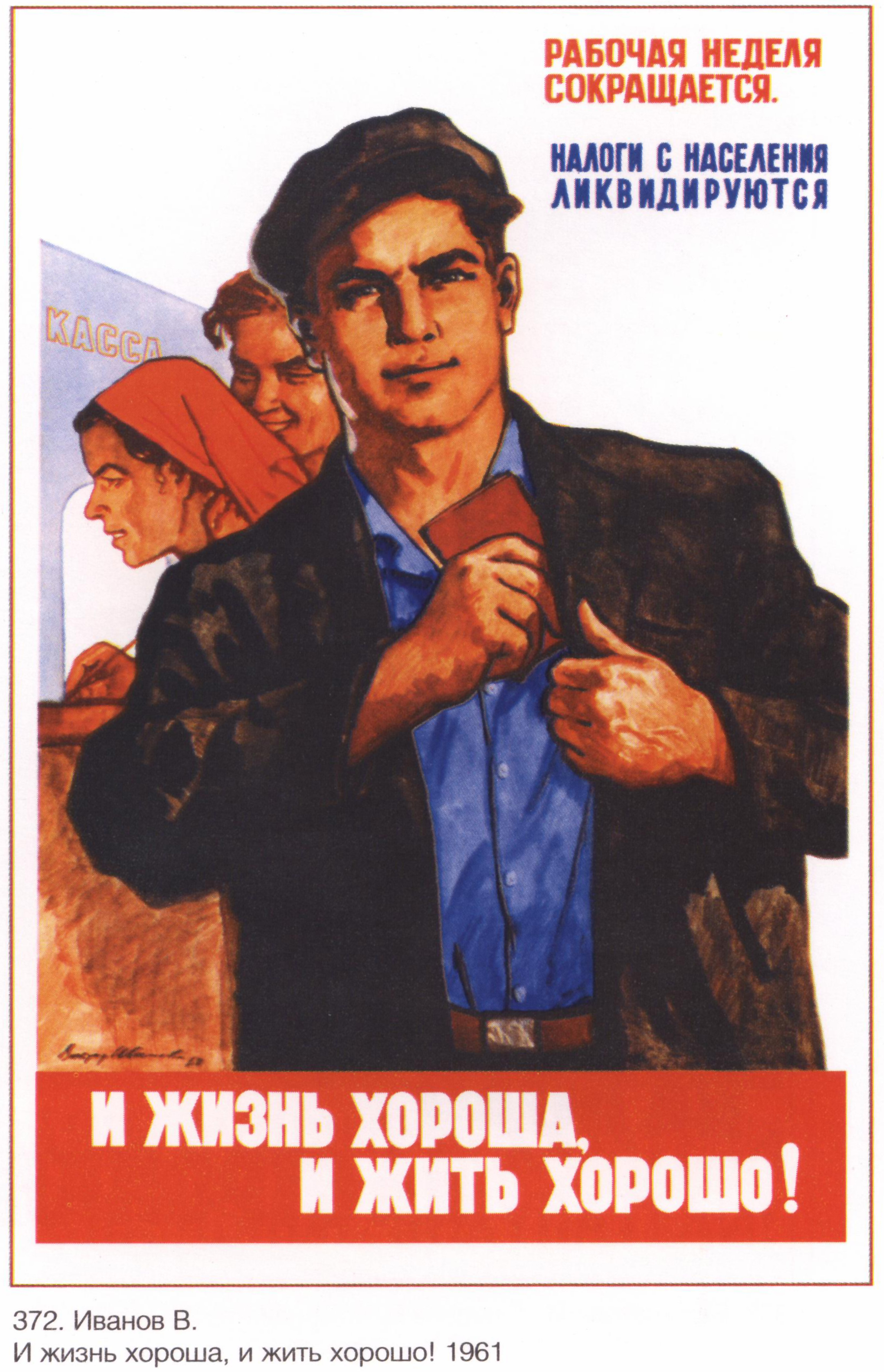 Плакат самые лучшие. Советские плакаты. Агитационные плакаты. Популярные советские плакаты. Агитационные плакаты СССР.