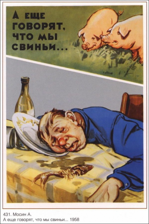 Советские плакаты (90 плакатов)