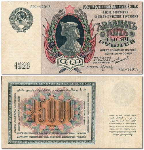 Банкноты РОССИИ 1786 г.-2010 г. (378 картинок)