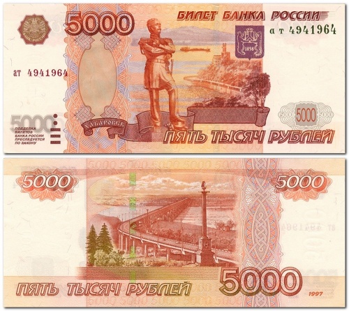 Банкноты РОССИИ 1786 г.-2010 г. (378 картинок)