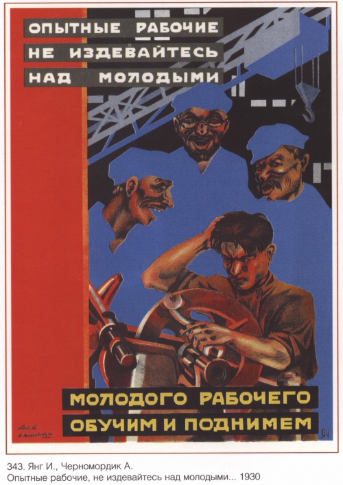 Старые Советские плакаты времён СССР 1900 -1991 (126 плакатов) (1 часть)