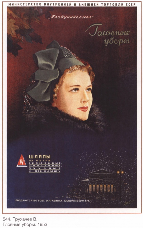 Старые Советские плакаты времён СССР 1900 -1991 (126 плакатов) (1 часть)