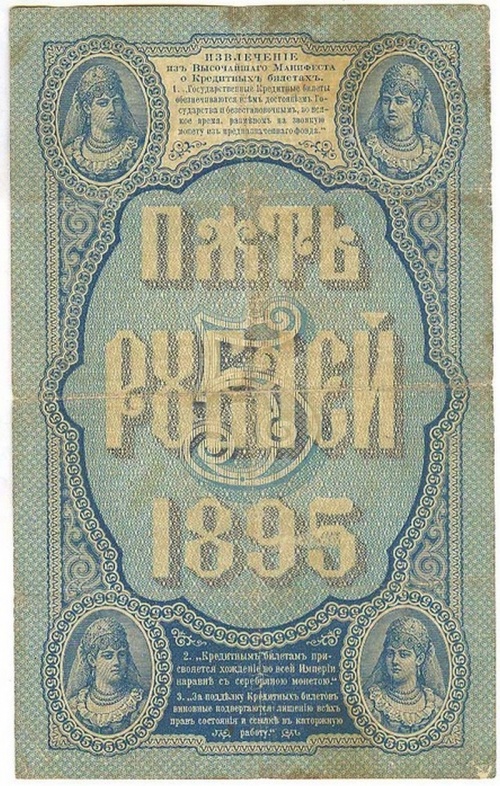 Старинные банкноты (94 работ)