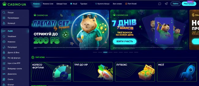 Онлайн казино Casino UA на Znaki FM