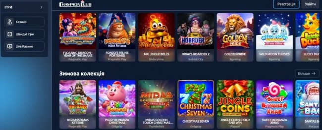 Champion Club — огляд легальної української ігрової платформи
